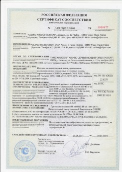 2010.07.06 Шарыпово - Clipso. Изделия профильно-погонажные из ПВХ, профили фасонные