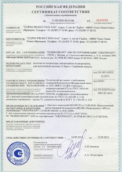 2014.05.20 Шарыпово - Clipso. Полотно из полиэстровой ткани, пропитанное полиуретаном
