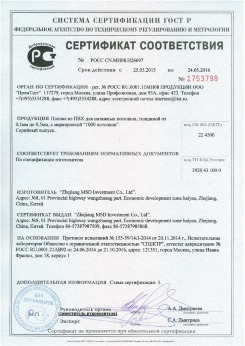 2015.05.25 Шарыпово - Zhejiang. Пленка из ПВХ для натяжных потолков. По спецификации изготовителя