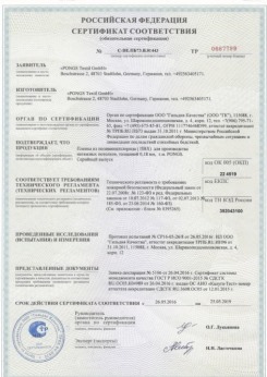 2015.06.25 Шарыпово - Pongs. Пленка из поливинилхлорида для производства натяжных потолков