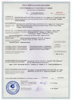 2017.04.07 Шарыпово - Pongs. Материал текстильный для изготовления натяжных потолков